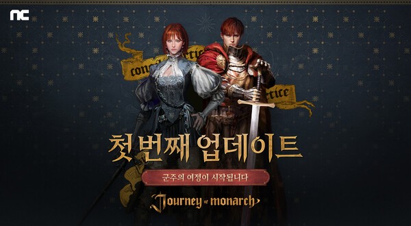 신작 ‘저니 오브 모나크(Journey of Monarch)’가 출시 후 첫 정기 업데이트 진행. [사진=NC]