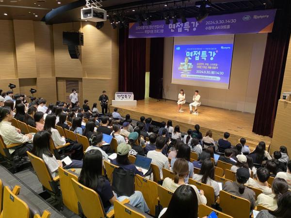 경기도 청년면접수당 면접특강…청년 위한 꿀팁 '가득'