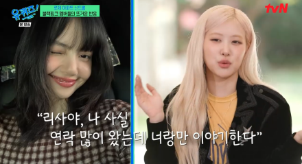 [TVis] 로제 “블핑 멤버 그리워…1시간 씩 연락” 완전체 예고 (‘유퀴즈’)