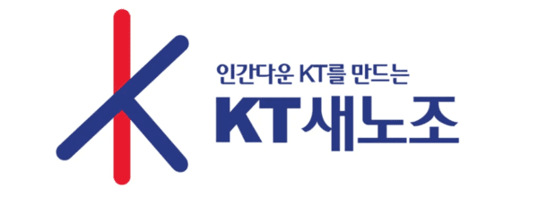 KT 새노조 CI. 