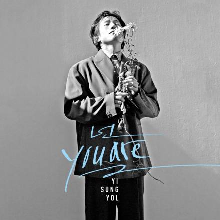 이승열, 1년 만에 신곡 ‘넌’(You are) 오늘(12일) 공개