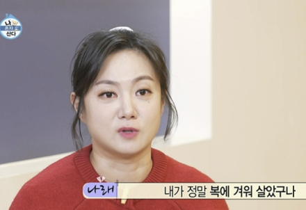 박나래 “정말 복에 겨워 살았구나”…할아버지·할머니 생각에 울컥 (나혼산)