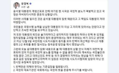 유정복 인천시장 "대통령 상황인식 잘못돼"…탄핵반대 입장 철회