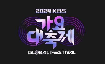 KBS ‘가요대축제’·‘연예대상’ 포토월 행사, 레드카펫 취소…탄핵정국 여파 [공식]