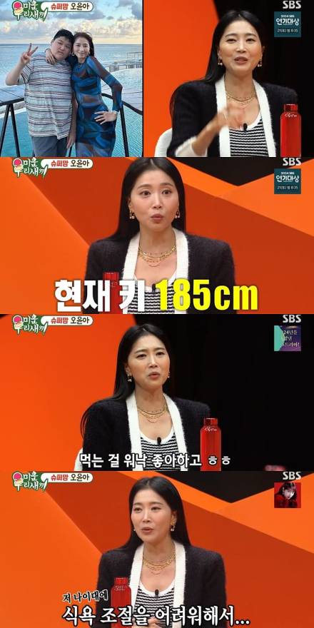 [TVis] 오윤아 “18살 子, 키=185cm... 작년에 사춘기 크게 와” (미우새)