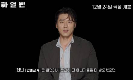 “거의 100% 실사”…현빈 영하 40도 떨게 한 3개국 로케이션 ‘하얼빈’