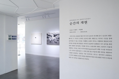 송파구, 청년작가 공모 전시 '순간의 재현' 개최