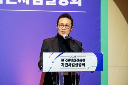 K콘텐츠 글로벌 진출에 진심… 콘텐츠진흥원, 2025년 6000억 예산 편성