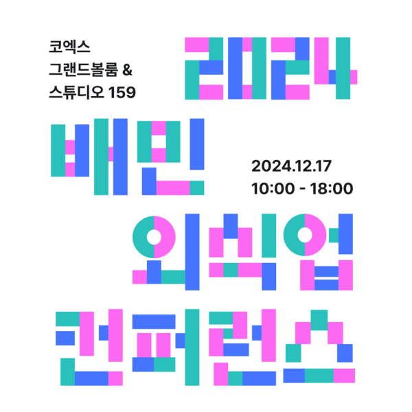 2024 배민 외식업 컨퍼런스 배너. [사진=우아한형제들] 