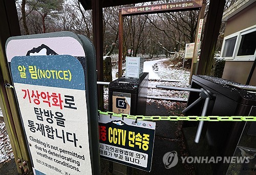 제주 한라산 대설특보…탐방·산간 도로 통제