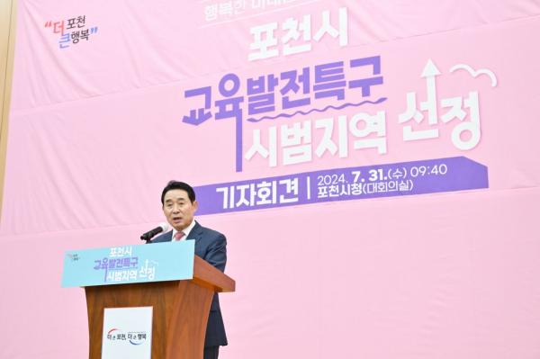 백영현 시장 “포천시민의 더 큰 행복 위해 쉼없이 달려왔다”