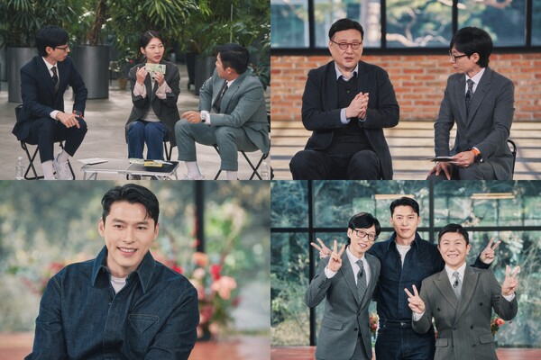 tvN 'You Quiz on the Block'