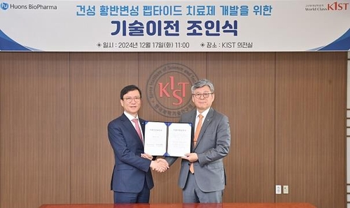 [게시판] 휴온스바이오·KIST, 건성 황반변성 점안제 개발 협약