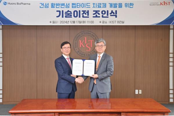 KIST, 휴온스바이오에 ‘건성 황반변성 펩타이드 치료제’ 기술이전