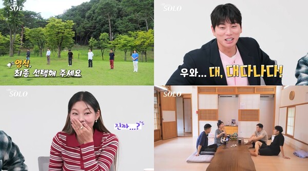 ENA, SBS Plus ‘I am SOLO’