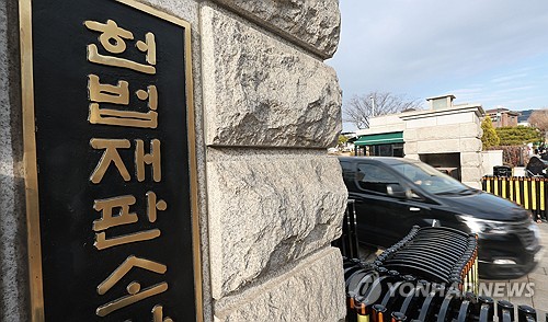 헌재, 尹 탄핵심판 접수 후 내일 첫 재판관 평의…쟁점 검토