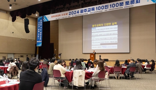 '광주교육 100인 100분 토론회' 개최… 지역교육 미래방향 논의