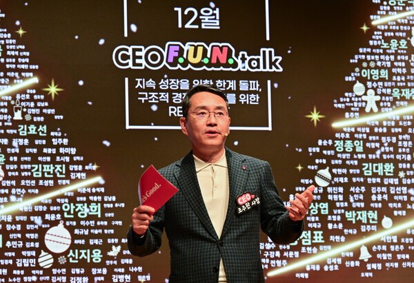 LG전자 조주완 CEO “최악에 대비하고 최선을 지향하자"