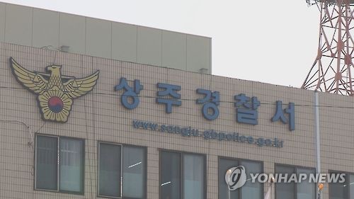 연인 부모에 흉기 휘둘러, 1명 사망…40대 긴급체포(종합)