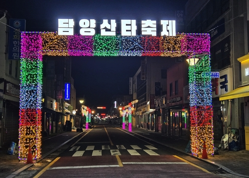 '담양산타축제' 올해는 원도심 중앙로에서 개최