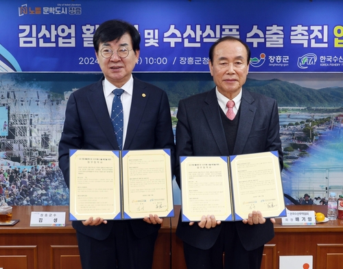 장흥군-수산무역협회, 김 해외시장 개척 추진