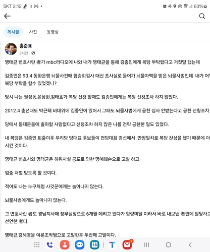 홍준표 "'김종인에 복당 부탁'은 거짓말…명예훼손으로 고발"