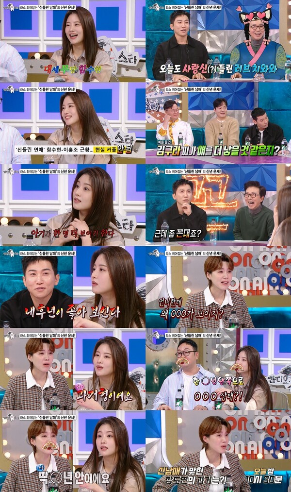 '라디오스타' 장도연, ‘신들린 연애’ 무당 함수현 점괘에 소름