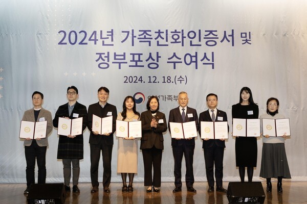 18일 대한상공회의소에서 열린 ‘2024년 가족친화인증 및 정부포상 수여식’에서 인증서를 수여 받은 참석자들이 신영숙 여성가족부 차관과 기념 촬영을 하고 있다. [사진=HMM] 