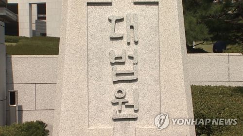 정부, 친일파 이해승 땅 소송 사실상 패소…대법서 확정