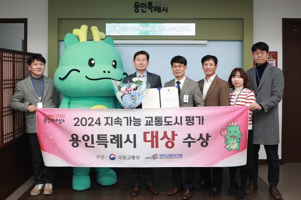 용인특례시는 '2024 지속가능 교통도시 평가'에서 대상인 국토부장관상을 받았다고 20일 밝혔다. [사진=용인특례시]