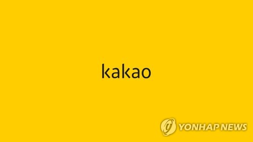 카카오 "2026년까지 잉여현금흐름 20∼35% 주주 환원"