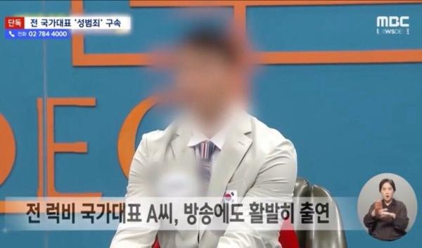 '피지컬:100' 출연 럭비선수 출신 방송인, 옛 연인 성폭행미수·폭행 실형