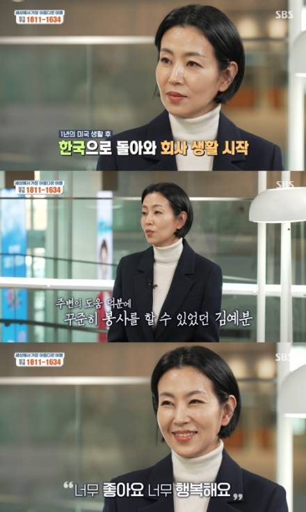 김예분 ‘세가여’ 출연→기부까지 ‘선한 영향력’