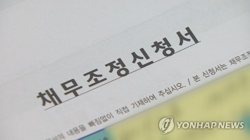 개인 채무조정 18만명 역대최다 눈앞…법인파산은 이미 최다