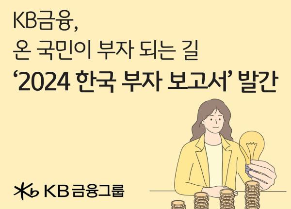 한국부자 부동산자산 2802조원…전년比 10.2%↑