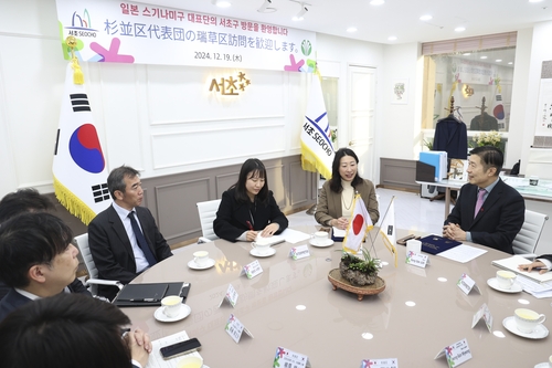 서초구, 일본 스기나미구 대표단 면담…"교류·협력 강화"