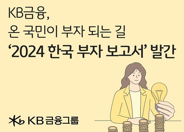 국내 '금융자산 10억원 이상' 부자 46만명 달해  