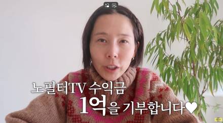 김나영, 유튜브 수익 1억 원 기부... “한부모 여성 가장 응원”