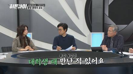 박하선 “나도 불법 촬영 당한 적 있어” 최초 고백 (‘히든아이’)