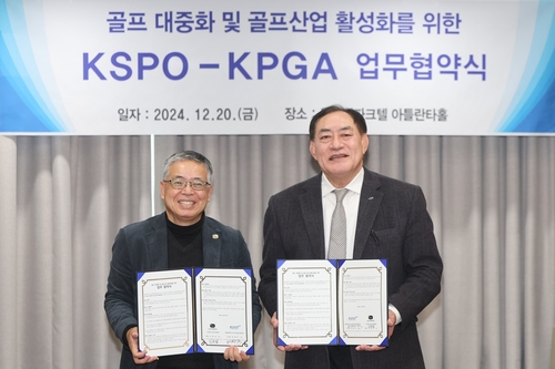 KPGA, 국민체육진흥공단과 골프 대중화 협약