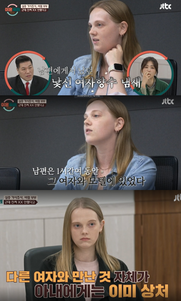 '이혼숙려캠프', 국제 부부의  '가혹한 현실' : 외도 3번, 야동 중독… “ADHD 판정”