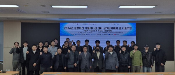 지난 13일 행사에 참석한 기업인들과 분야별 전문가들이 기념촬영을 하고 있다. (사진=한국공학대)