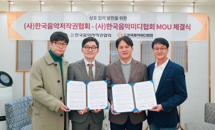 한음저협-한음미협, 차세대 음악인 지원 위한 MOU 체결