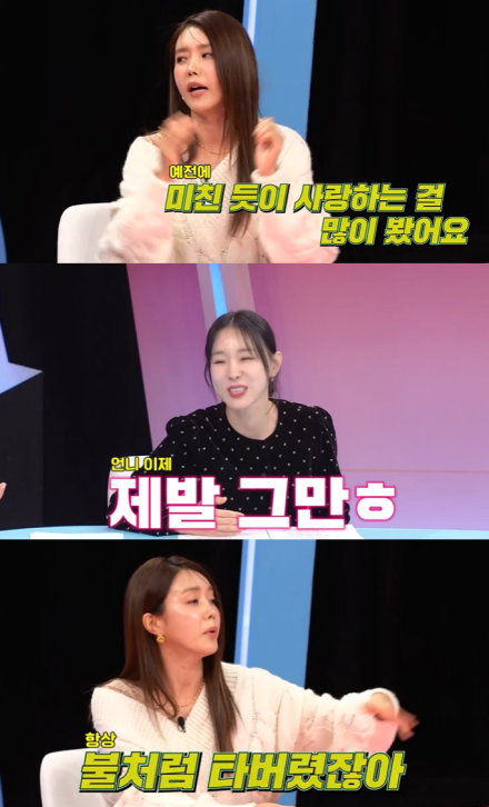 [TVis] 채정안, 이지혜 비밀 폭로…“예전에 불타는 사랑 해, 남편 엄청 사랑하진 않아” (동상이몽2)