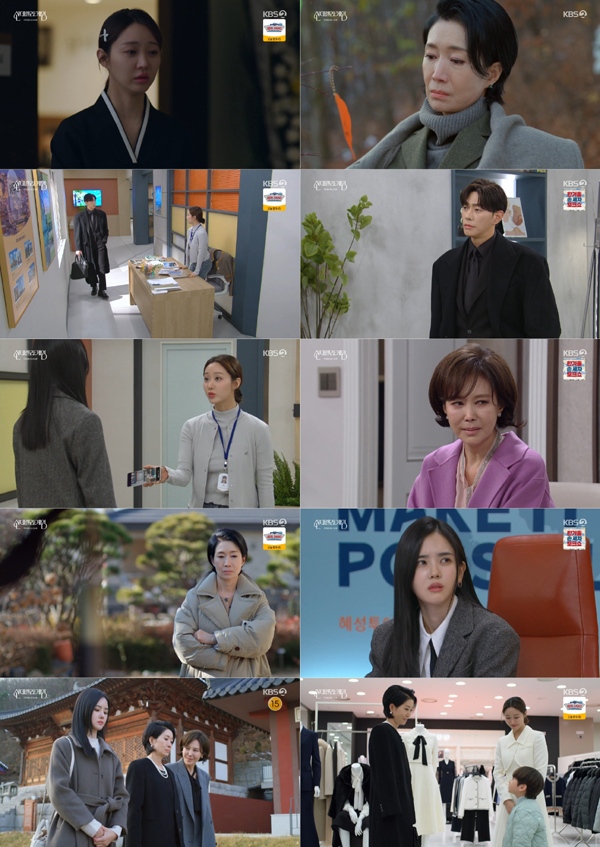 사진 제공 KBS 2TV 일일드라마 '신데렐라 게임' 방송 캡처