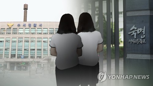 유출 답안으로 시험 친 '숙명여고 쌍둥이' 유죄 징역형 확정