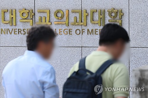 의대 수시합격생 73% '등록포기'…"의대 증원에 중복합격 늘어"