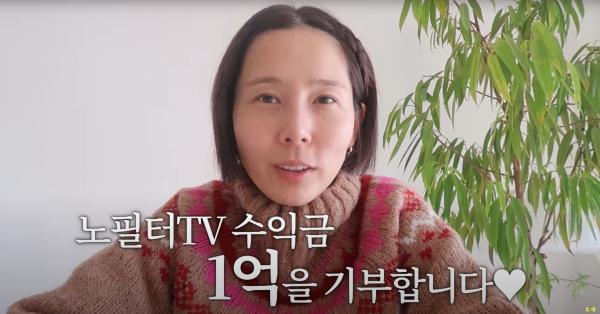 김나영, 한 해 마무리도 남달라…1억 원 기부로 선한 영향력