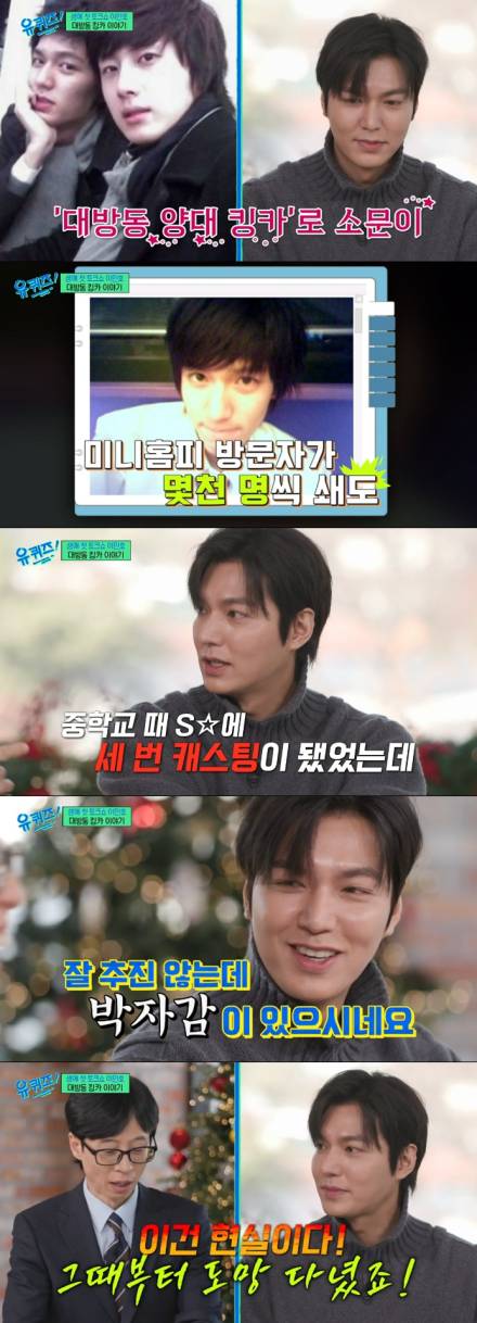 이민호 “SM에 3번 캐스팅 당해… 그때부터 도망 다녀” (‘유퀴즈’)