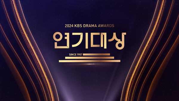 사진 제공 '2024 KBS 연기대상'